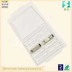 防靜電對折吸塑盒 SFP光模塊包裝與工廠直銷的完美解決方案