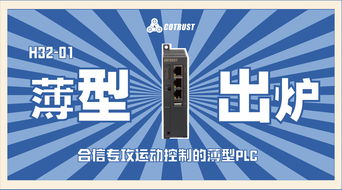 合信自動化技術(shù) 工業(yè)4.0控制與聯(lián)網(wǎng)解決方案的創(chuàng)新實踐